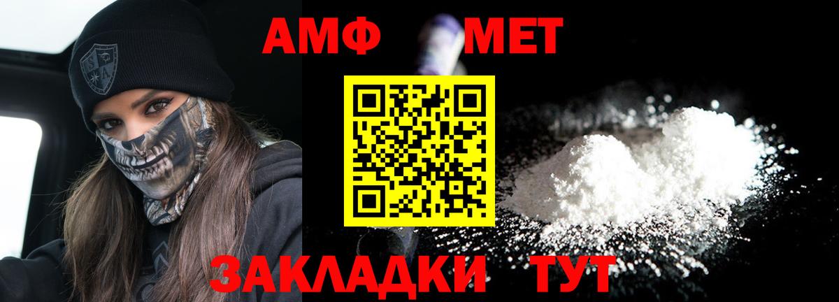 Amphetamine 98% Борисоглебск
