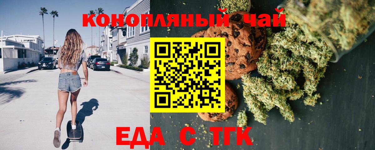Еда ТГК марихуана Борисоглебск