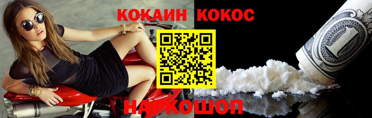 COCAIN Fish Scale Борисоглебск