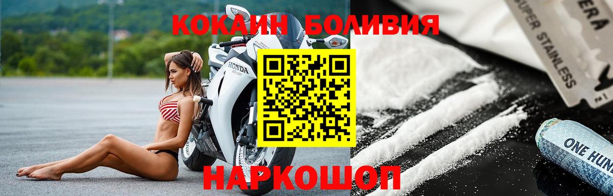 COCAIN Columbia  Вход с VPN  Борисоглебск  COCAIN Columbia 