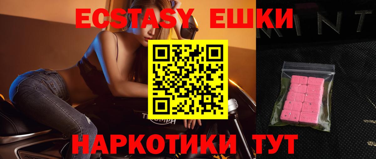 Экстази круглые Борисоглебск