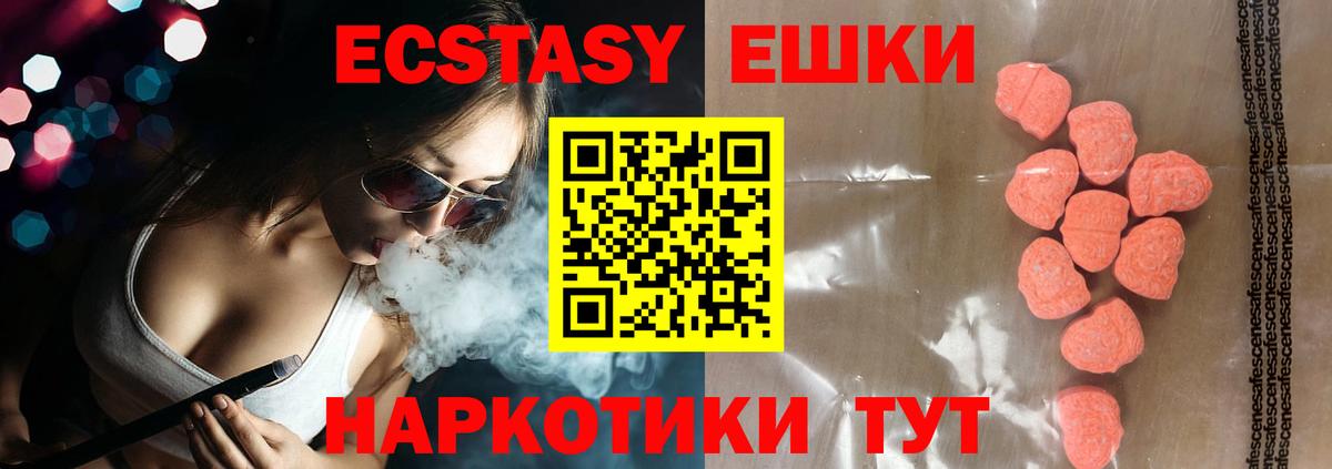   зеркало  ЭКСТАЗИ таблы  Вход с VPN  Ecstasy диски  Борисоглебск 