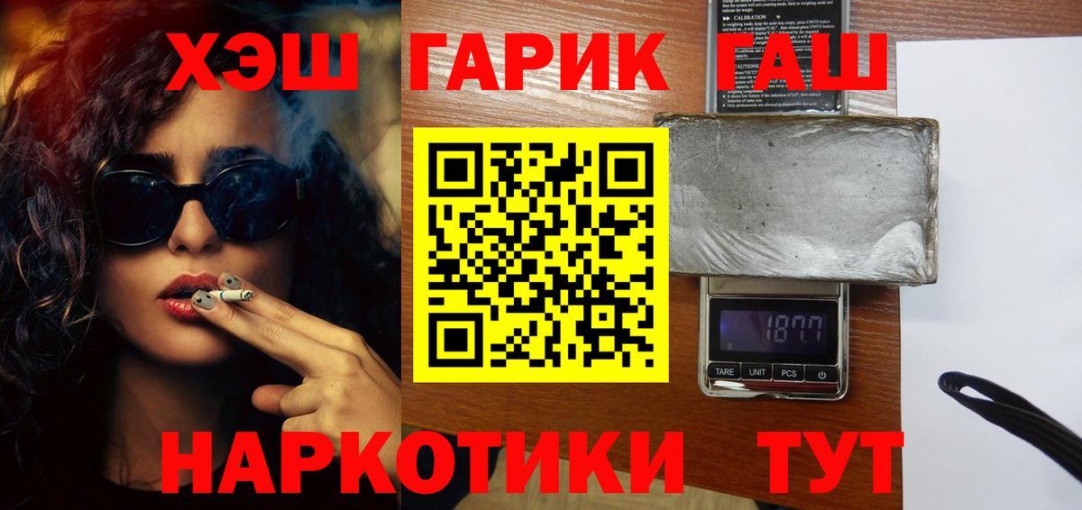 ГАШИШ Ice-O-Lator Борисоглебск