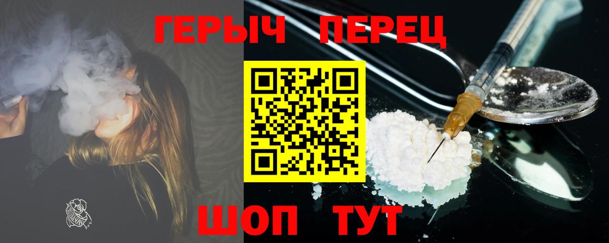 Борисоглебск  Героин афганец  Вход с VPN 