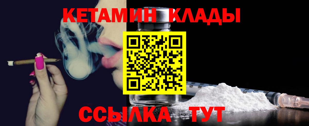 КЕТАМИН VHQ Борисоглебск
