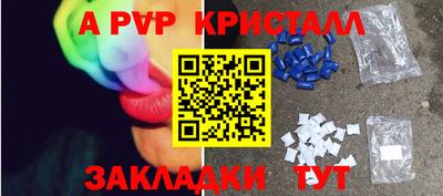 первитин Сланцы