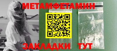 первитин Сланцы