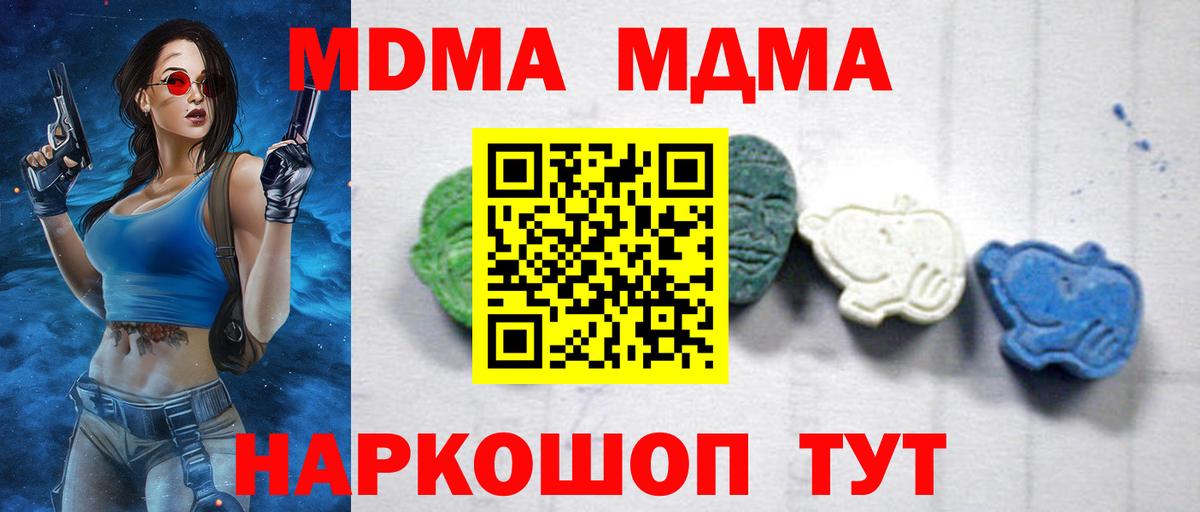 МДМА молли Борисоглебск