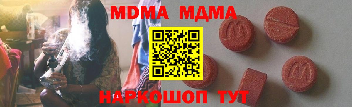 MDMA Molly  MDMA молли  МДМА  Вход с VPN  Борисоглебск 