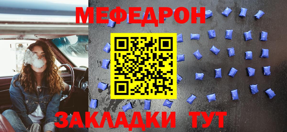 Мефедрон 4 MMC  Вход с VPN  Меф mephedrone  Мефедрон  Мефедрон  Борисоглебск 