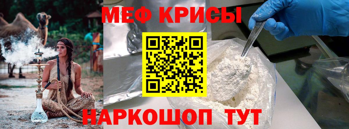 МЕФ мука Борисоглебск