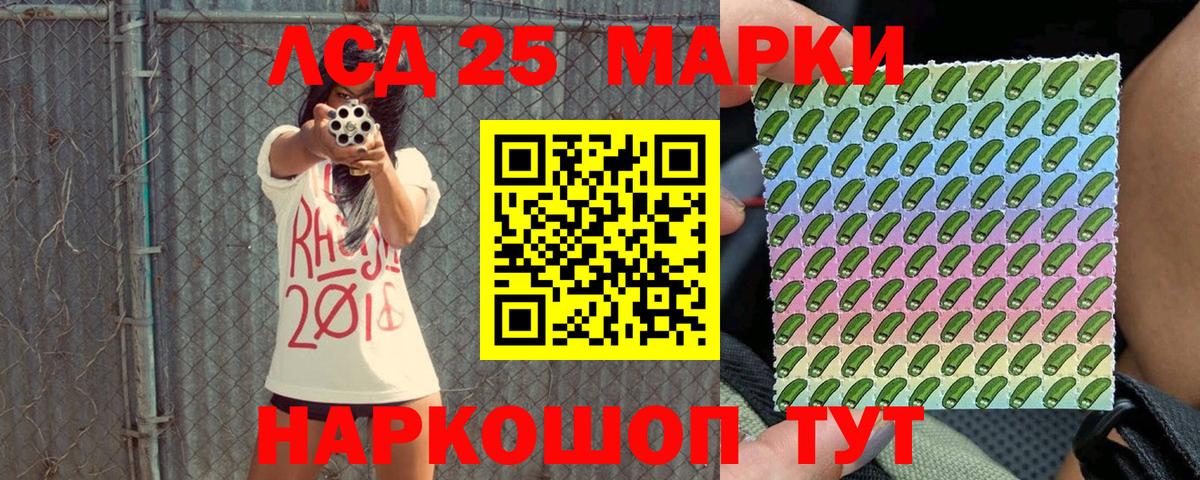 Борисоглебск  Наркотические марки 1500мкг  Вход с VPN 