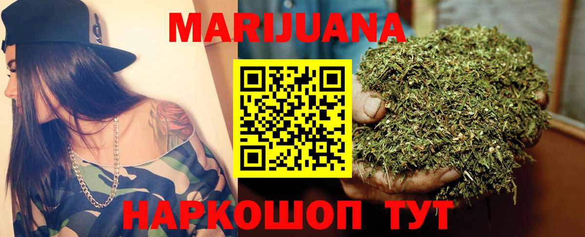 Шишки марихуана SATIVA & INDICA  МАРИХУАНА конопля  Вход с VPN  Бошки Шишки семена  Борисоглебск 