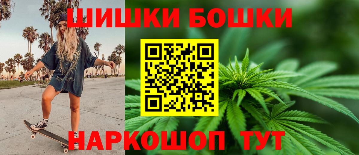 Бошки марихуана марихуана Борисоглебск